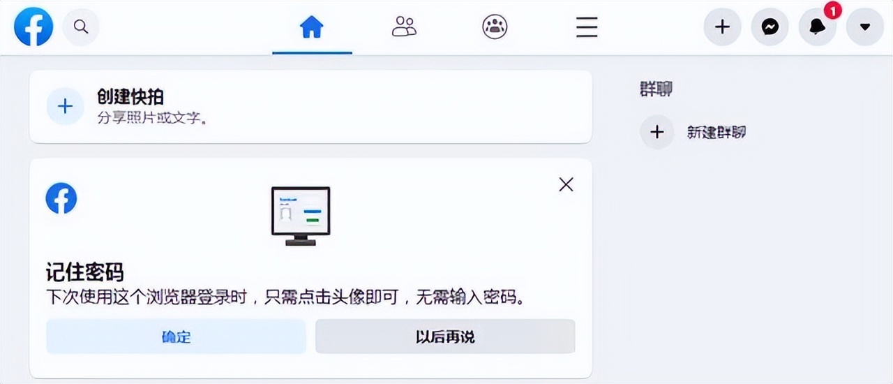 注册Facebook账号的详细流程,注意避免被封号