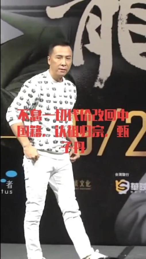 甄子丹放弃美国国籍回归中国,目前甄子丹是什么国籍