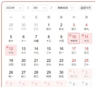 ​9 9日是什么日子，9月9日是什么日子？
