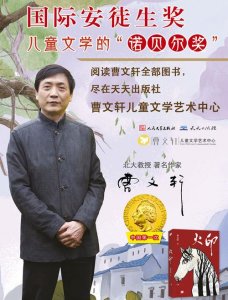 ​不读曹文轩该怎么办（曹文轩的青铜葵花有毒）