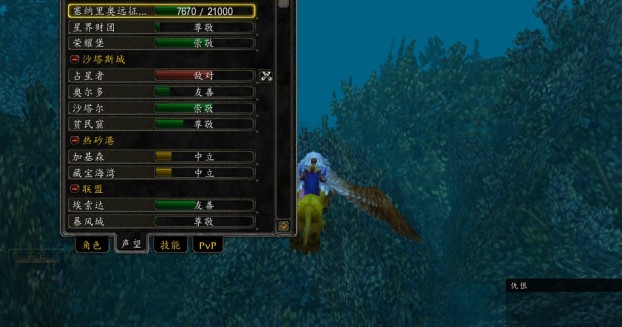 游戏塞纳里奥远征队声望攻略,魔兽世界怎么快速达到崇拜