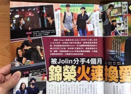 锦荣承认新恋情在哪(蔡依林男友锦荣现在如何)(2)