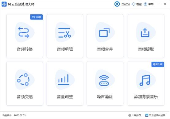 怎么把flac模式转换成mp3（这四种转换方法超级简单）(4)
