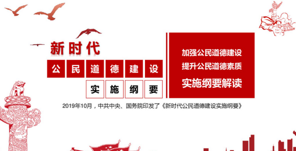 我国公民道德建设的重点是什么,我国公民道德建设的重点是图3