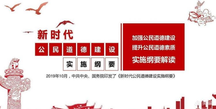 我国公民道德建设的重点是什么