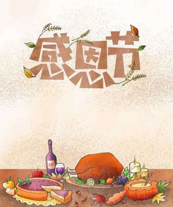 感恩节主要感恩什么,感恩节要感恩哪些人图4