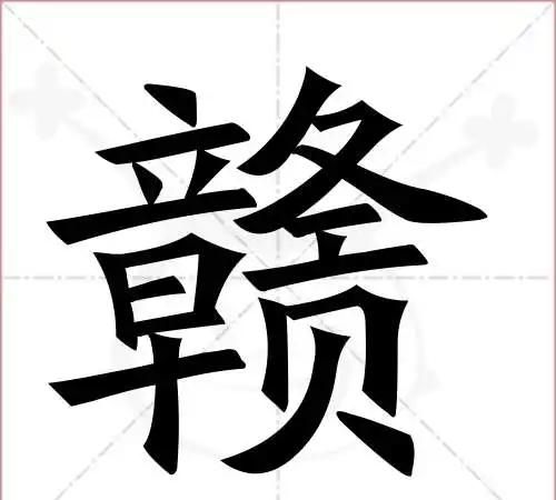 江西的简称,湖南湖北江西江苏的简称?图11