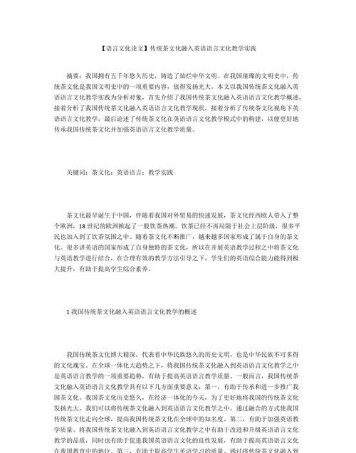 什么是汉语言文化