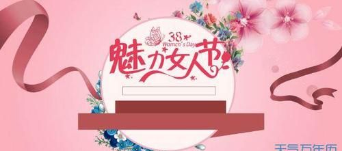 女神节祝福语简短优美:神女节祝福语