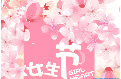 ​女神节祝福语简短优美,女神节的祝贺语