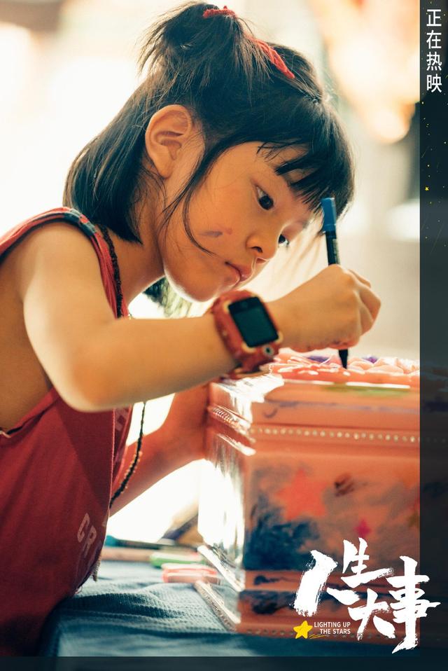 人生大事演员表介绍（10后小演员杨恩又主演《人生大事》引关注）(3)