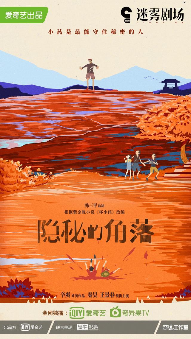 人生大事演员表介绍（10后小演员杨恩又主演《人生大事》引关注）(6)