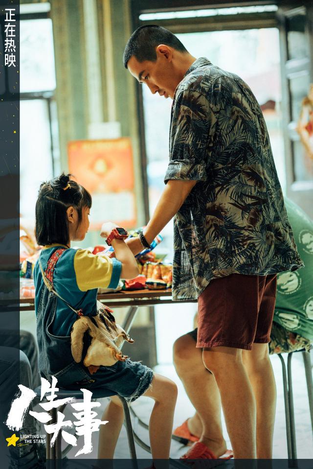 人生大事演员表介绍（10后小演员杨恩又主演《人生大事》引关注）(2)