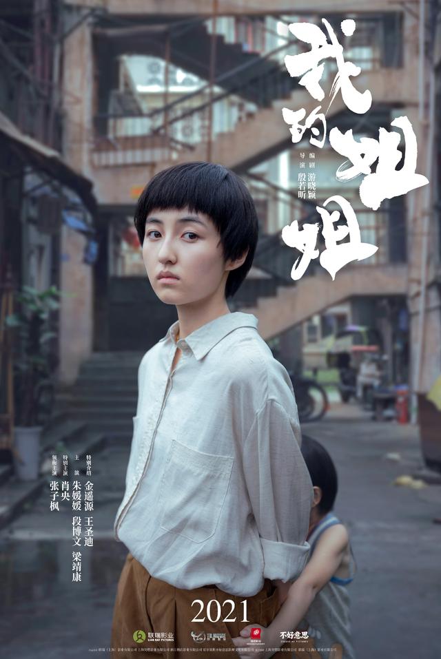 人生大事演员表介绍（10后小演员杨恩又主演《人生大事》引关注）(4)