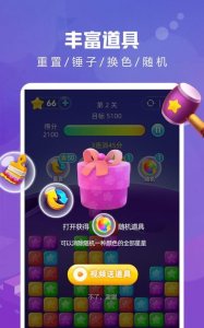 ​爱上消消消赚钱是真的吗，拼多多爱上消消消领东西是真的吗？