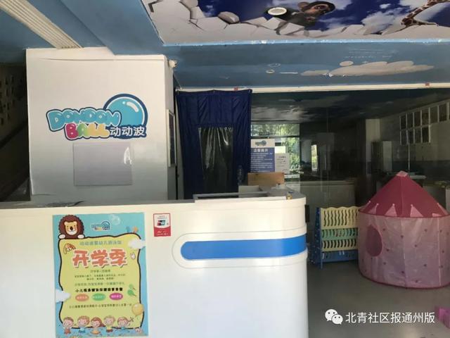 婴儿游泳馆停业（通州又一家婴幼儿游泳馆跑路）(4)