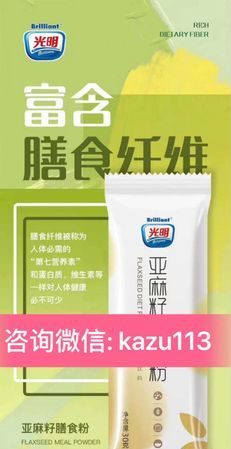 光明膳纤饮效果怎么样：喝过光明膳纤饮的朋友来说说体验吧