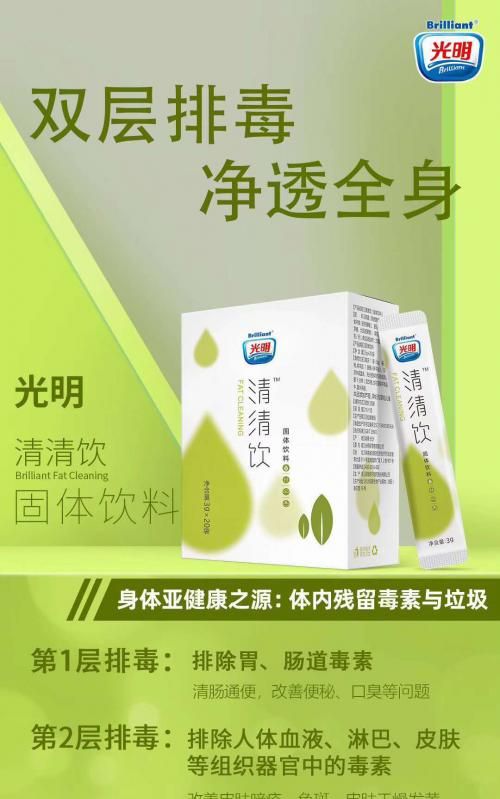 光明膳纤饮效果怎么样：光明膳纤饮这款产品怎么样