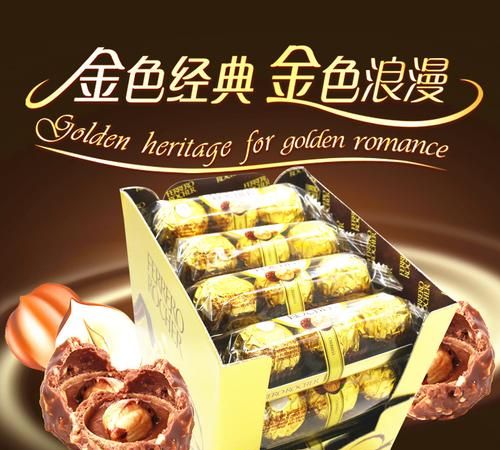 男生送女生一颗费列罗巧克力