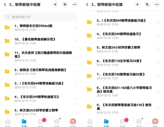 学钢琴新手入门（钢琴全套基础500分钟教程）(4)