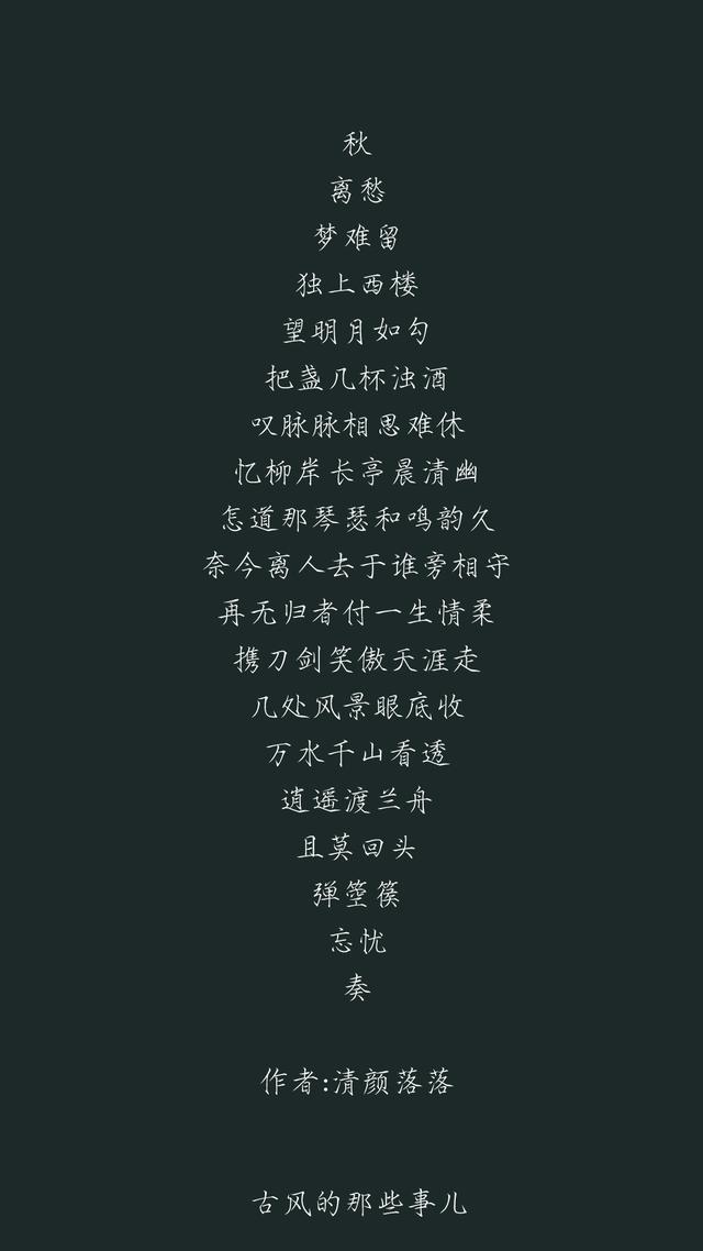 最惊艳的三行情书（9篇超美的百字令微情书）(4)