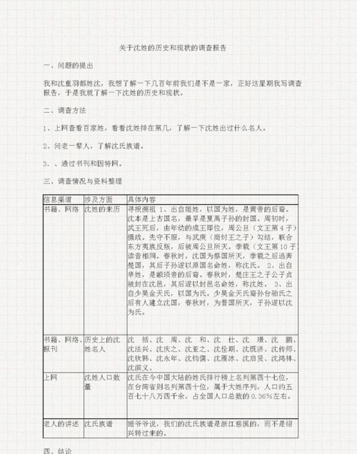 姬姓的来源和历史名人和现状研究报告,姬姓的来源和历史简介