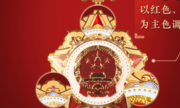 国家勋章是纯金的,共和国勋章是金的吗,有多少克图3