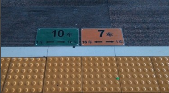 新手坐高铁怎么找车厢,新手坐高铁怎么找车厢颜色图6