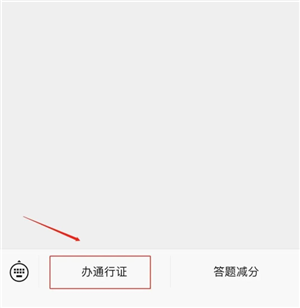 湖北交管电子通行证怎么办理（湖北交管电子通行证申请方法）(图1)