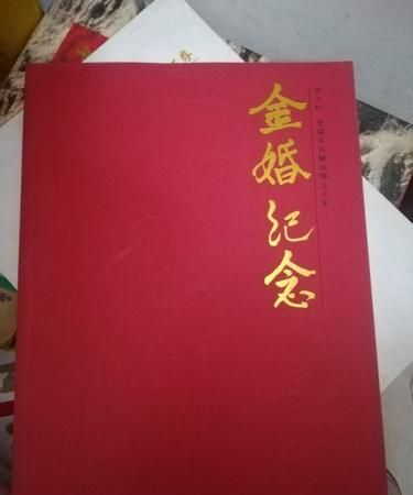 结婚五十年金婚贺词：老人50年金婚祝福语