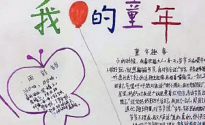 ​童年快乐简短的句子，童年像冰淇淋一般，滑滑软软、香香甜甜的。仿照句子的？