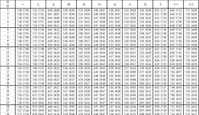 北京升旗时间，2021年北京升降旗时间？图3