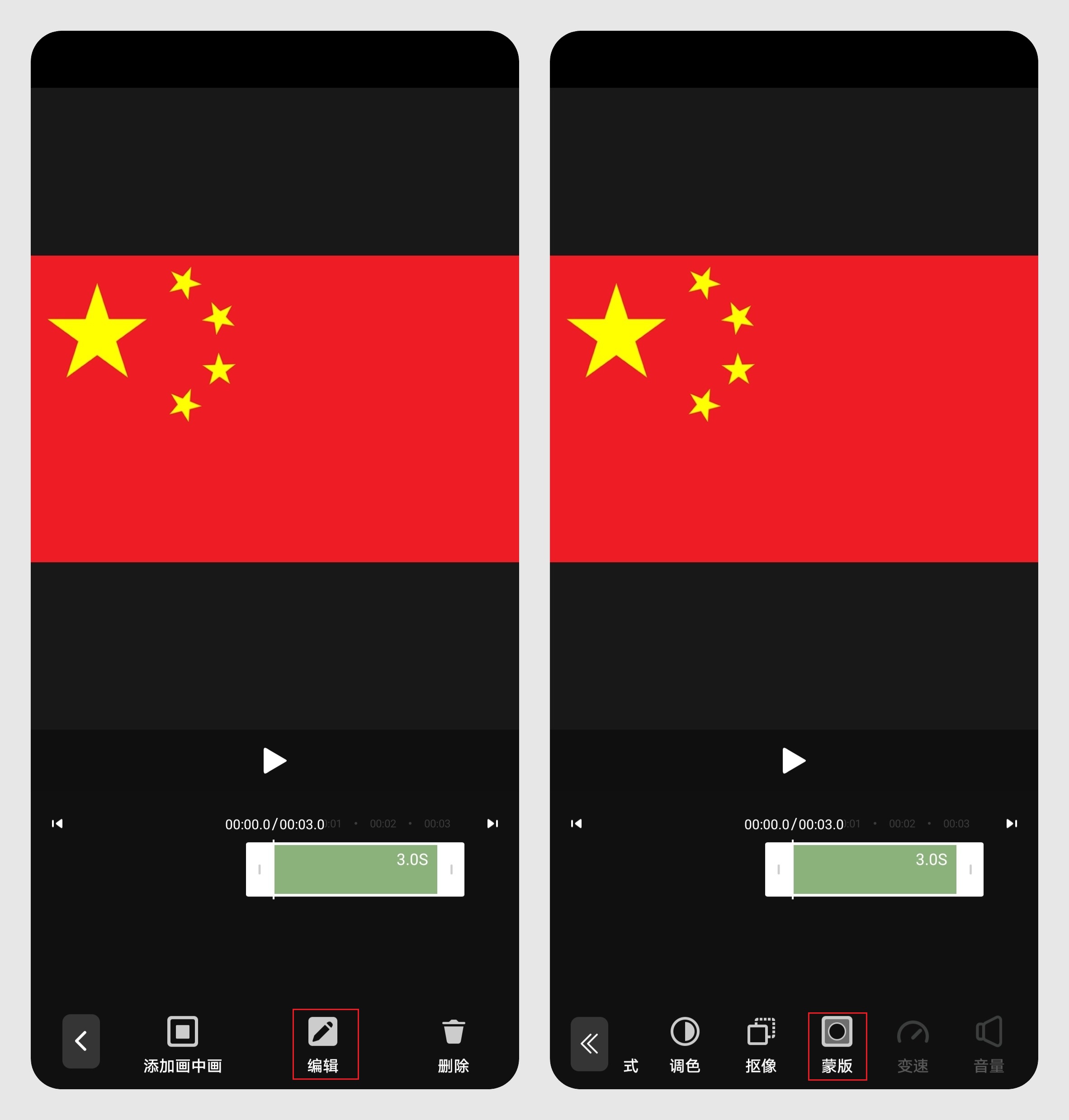 今天才知道，五星红旗头像制作教程，真是爱了