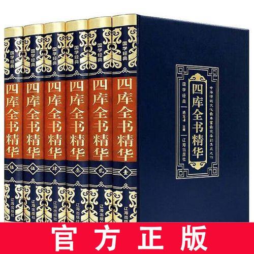 经史子集分别指什么