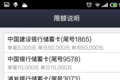 ​银行卡每天限额一万怎么解除