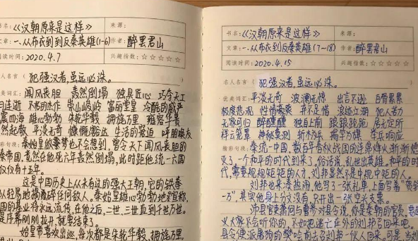 读书笔记怎么写,读书笔记怎么写图1