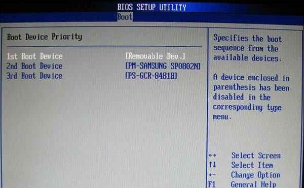 电脑boot启动项设置,联想笔记本boot启动项设置图16