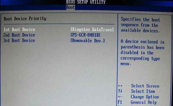电脑boot启动项设置,联想笔记本boot启动项设置图18