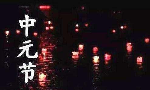 七月十五鬼节的来历:七月十五鬼节的由来