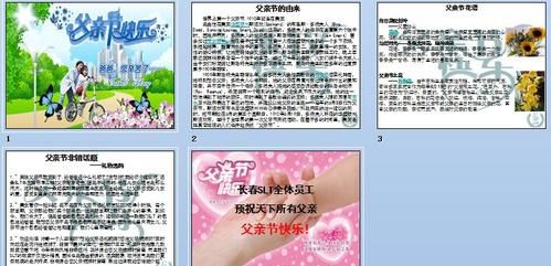 父亲节的来历和意义