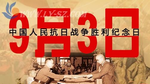 9月18号是什么纪念日:九月十八是什么纪念日