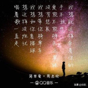 ​陶喆最经典的十首歌找自己（陶喆的爱很简单和周杰伦的简单爱哪个更经典传唱更