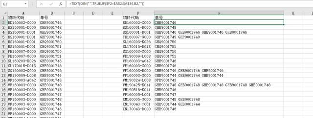 excel怎么合并同类项(Excel技巧分享合并同类项)(3)