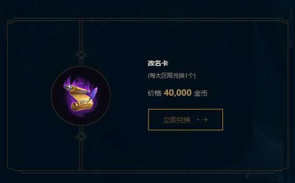 lol皮肤半价活动限定皮肤(LOL金币兑换限定皮肤活动开启)(3)