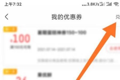 ​京东优惠兑换码怎么兑换