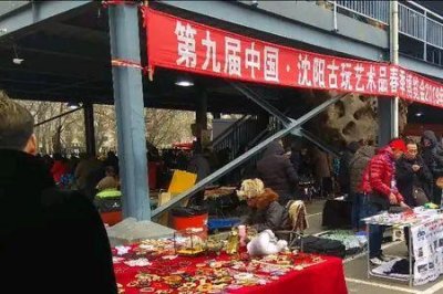 ​鲁园古玩城露天营业时间