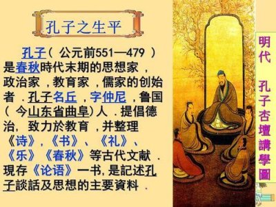 ​孔子的主要思想主张有哪些