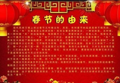 ​春节怎么来的，春节是怎么来的15字？