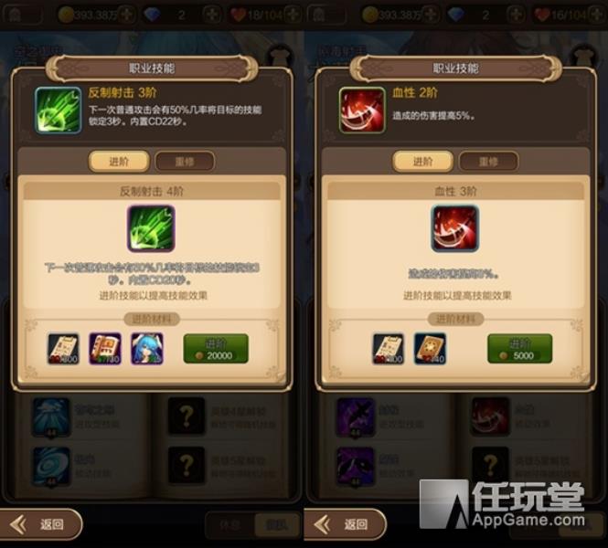 天命传说攻略网战(天命传说手游攻略分享)(2)