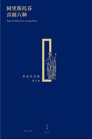 一生受欢迎的苏格拉底书(书单8本书帮你全方位了解苏格拉底)(4)